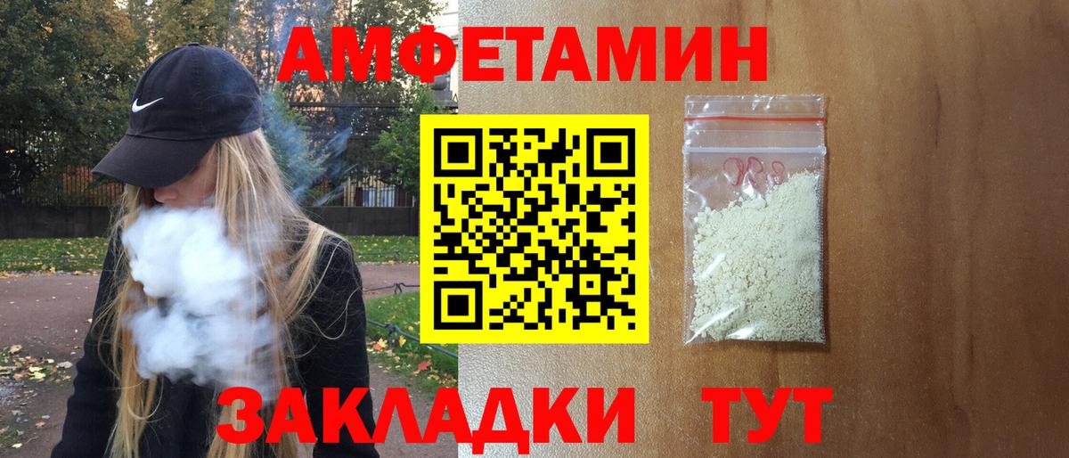 Амфетамин  АМФЕТАМИН 98%  Вход с VPN  Обнинск 
