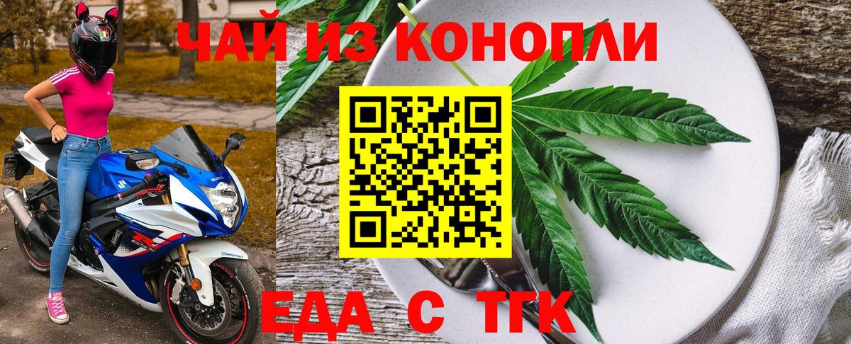Обнинск  Cannafood конопля  Вход с VPN 