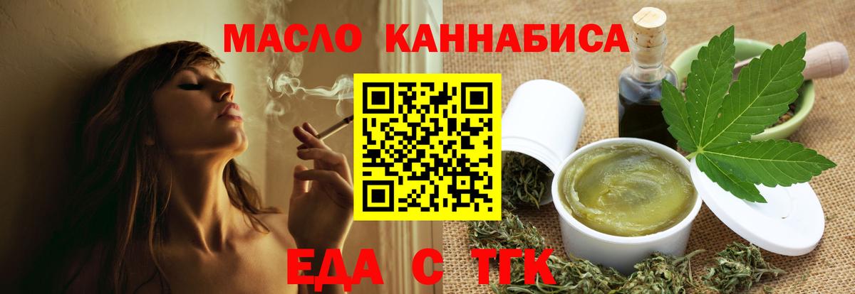 Печенье с ТГК конопля Обнинск