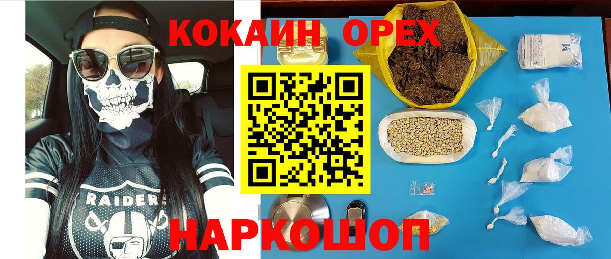 Обнинск  КОКАИН VHQ  Вход с VPN 