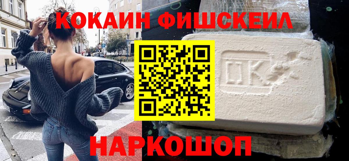 КОКАИН VHQ Обнинск