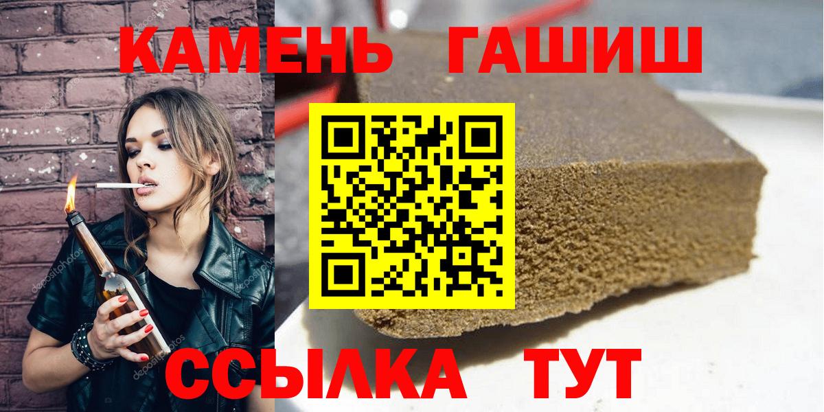 ГАШИШ Изолятор  ГАШ  Обнинск  ГАШИШ Premium  Вход с VPN 