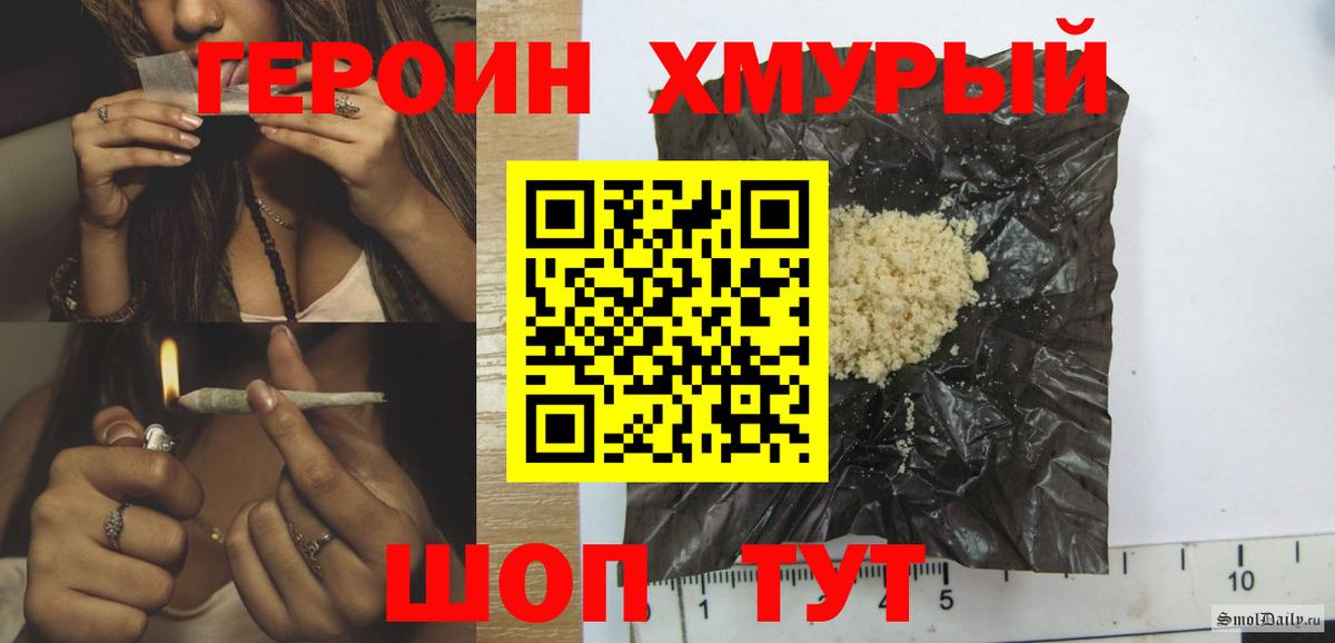 ГЕРОИН Heroin Обнинск