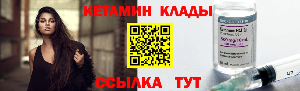 Обнинск  Кетамин VHQ  mega ONION  Вход с VPN  Кетамин VHQ 