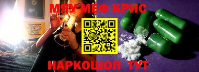 мефедрон мука Рязань