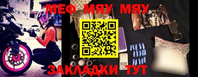 мефедрон мука Рязань