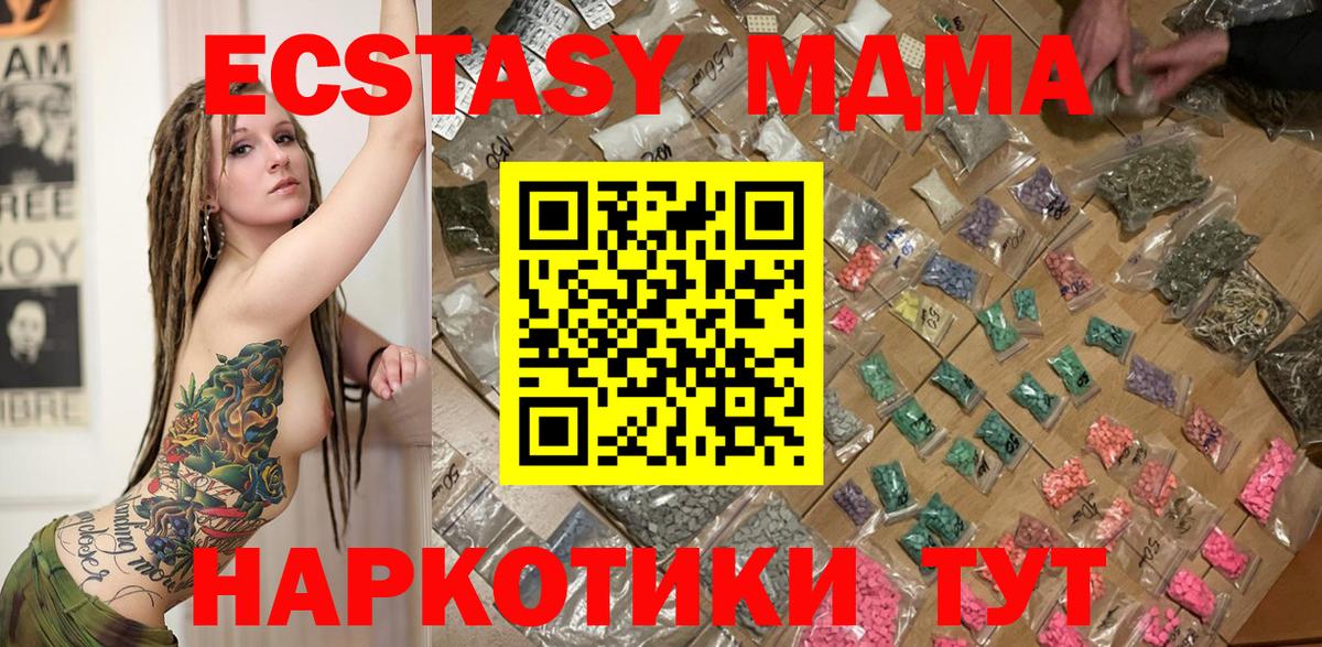 МДМА VHQ  Вход с VPN  Обнинск  МДМА Molly 