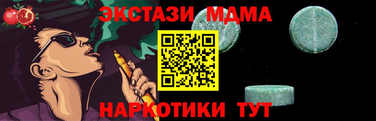 МДМА молли Обнинск