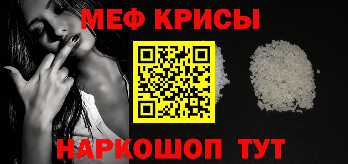 МЕФ VHQ  Вход с VPN  Обнинск  МЯУ-МЯУ 4 MMC 