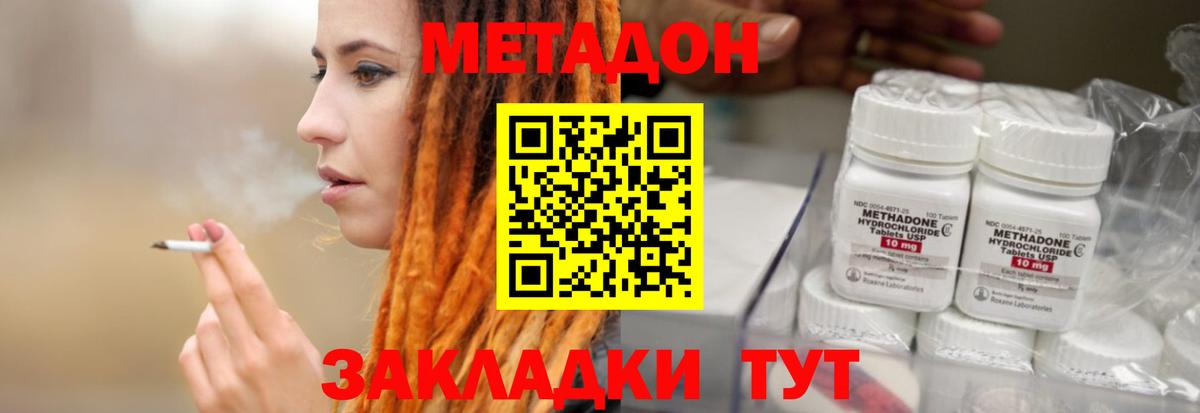 маркетплейс состав  Метадон мёд  Вход с VPN  Обнинск  Метадон мёд 