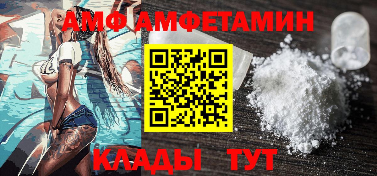 МЕТАМФЕТАМИН кристалл Обнинск