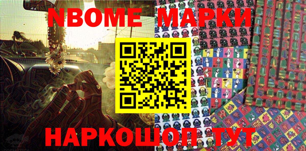 Наркотические марки 1,5мг  Наркотические марки 1,5мг  Марки NBOMe  Вход с VPN  Обнинск 