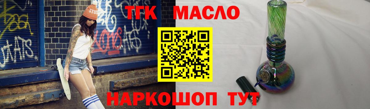 Обнинск  ТГК гашишное масло  Вход с VPN 