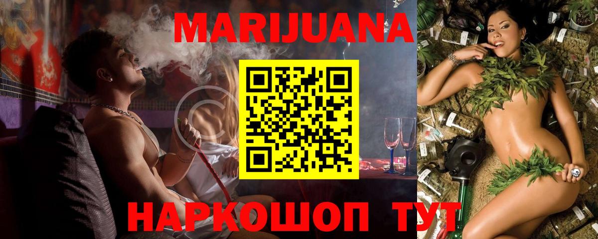 Бошки марихуана планчик  Бошки марихуана сатива  Вход с VPN  Каннабис семена  Обнинск 